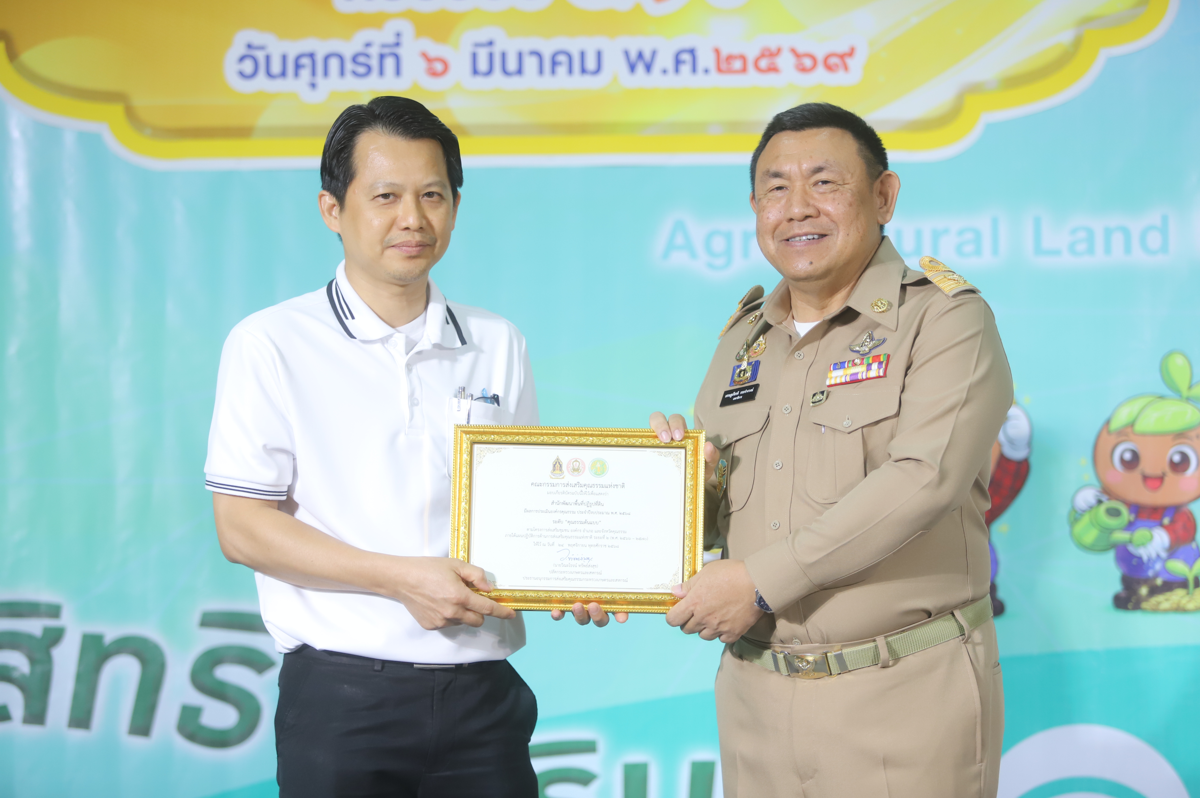 title - เลขาธิการ ส.ป.ก. มอบรางวัลเชิดชูกียรติ ประจำปีงบประมาณ พ.ศ. 2568
